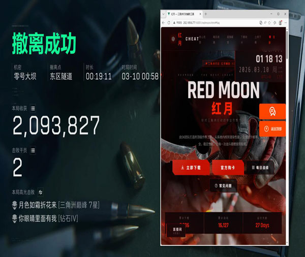 ai瞄准辅助三角洲透视自瞄效果